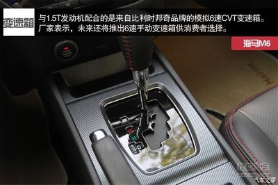 【10万顶配全拿下:自主科技范家庭轿车海马M6_常德永顺新闻资讯】-汽车之家