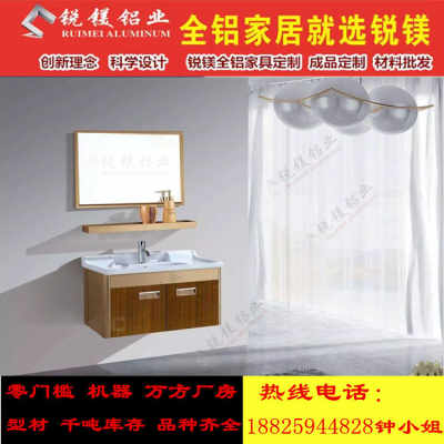 厂家直销全铝家具整板铝材 卫生间铝合金浴室柜家居定制