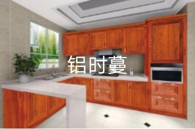 浅论全铝家具市场前景