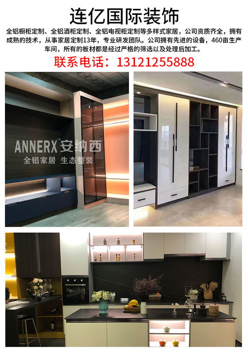 固安全铝家具厂家,推荐连亿国际